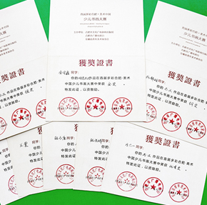 首届多彩合肥美术中国少儿书画大赛获奖证书