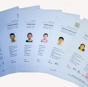 2018中国美院考级证书